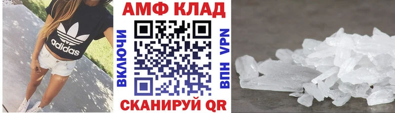 АМФЕТАМИН VHQ Купить закладки Оренбург