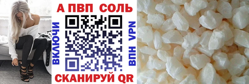 А ПВП мука  Купить закладки  Оренбург 