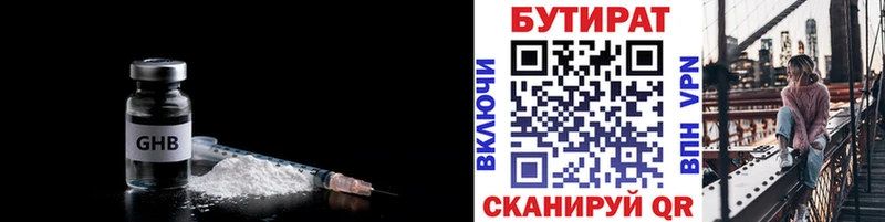 БУТИРАТ BDO 33%  Купить  Оренбург 