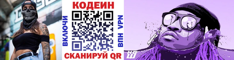 Купить где  Оренбург  Кодеиновый сироп Lean Purple Drank 