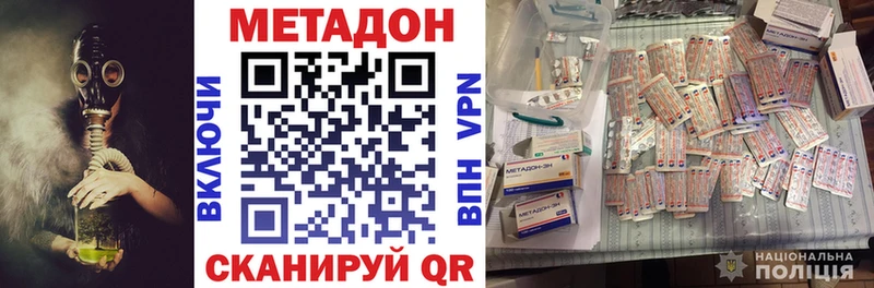МЕТАДОН белоснежный  Купить где  Оренбург 